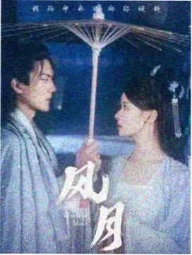 午夜修表铺封面